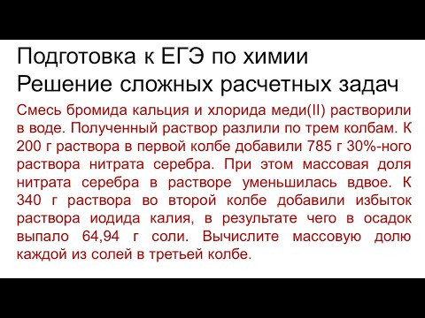 Задание 34 ЕГЭ по химии (пример 98)