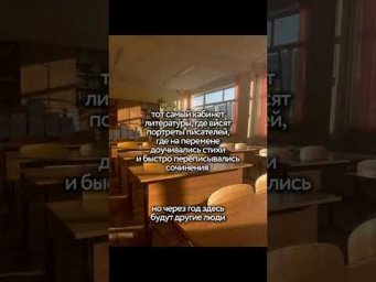 КАБИНЕТ ЛИТЕРАТУРЫ #литератураегэ #сочинение #сотка #memes #егэлитература