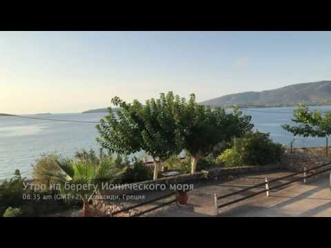 Утро на берегу Ионического моря, Греция | Morning on the Ionian Sea (Galaxidi, Greece) #SunriseEarth Утро на берегу Ионического моря, Греция | Morning on the Ionian Sea (Galaxidi, Greece) #SunriseEarth