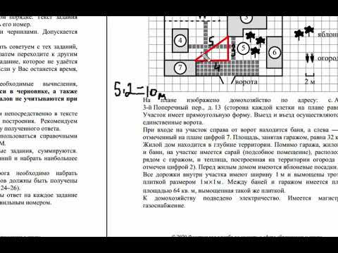 ОГЭ математика 2020, демо-версия ОГЭ математика 2020, демо-версия