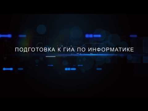 Решение варианта базового уровня ОГЭ. Задание 13