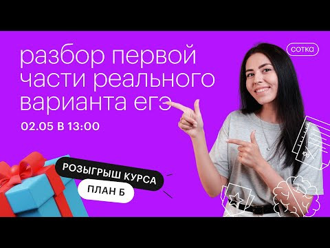 Разбор первой части реального варианта ЕГЭ | ЕГЭ ХИМИЯ 2021 | Онлайн-школа СОТКА
