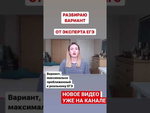 РЕШАЮ ВАРИАНТ ПО РУССКОМУ ОТ ЭКСПЕРТА ЕГЭ / КАПКАНЫ РЕШАЮ ВАРИАНТ ПО РУССКОМУ ОТ ЭКСПЕРТА ЕГЭ / КАПКАНЫ