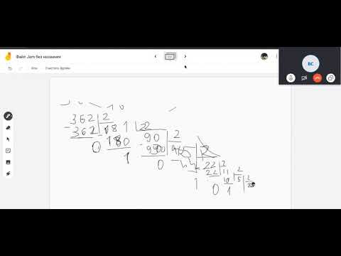 Системы счисления Д292