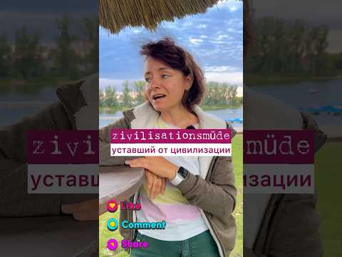 Немецкий конструктор, составляйте слова сами Немецкий конструктор, составляйте слова сами