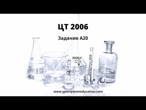 Тесты по химии. Кристаллическая решётка. А20 ЦТ 2006 Тесты по химии. Кристаллическая решётка. А20 ЦТ 2006