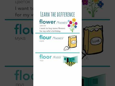 Большая разница - FLOWER / FLOUR / FLOOR