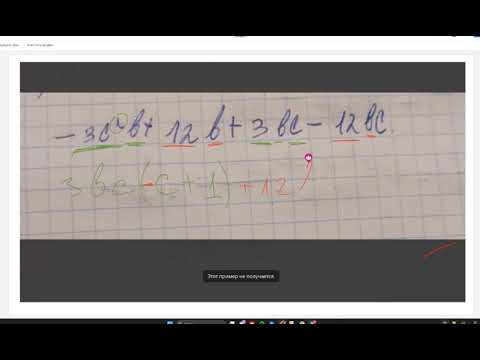 Метод группировки  Разложить на множители  Rec  23 09 19