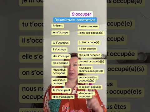 S’occuper #французскийязык #французскийпополочкам #урокифранцузского #учебникфранцузского S’occuper #французскийязык #французскийпополочкам #урокифранцузского #учебникфранцузского