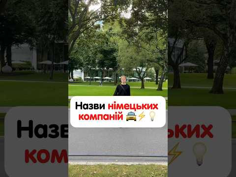 Розшифровуємо назви компаній 