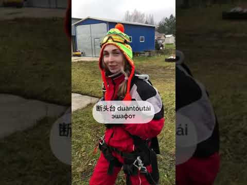 Перед первым прыжком. Как на эшафот?