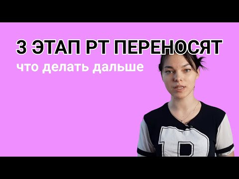 Новости: в Беларуси переносят 3 этап РТ