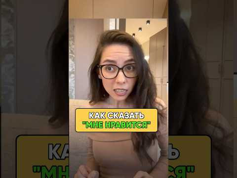 Как сказать по-немецки "мне нравится ..." ? Как сказать по-немецки "мне нравится ..." ?