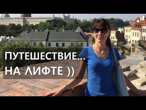 ПОЕЗДКА в лифте: как описать по-английски/ Английские фразы
