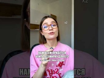 ну что, готовы учить всемирку?  