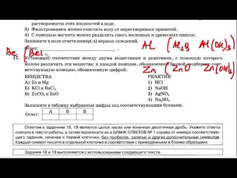 ХИМИЯ ОГЭ 2022, задания 14 и 17 ХИМИЯ ОГЭ 2022, задания 14 и 17