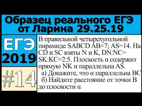 Разбор 14 Задания реального Варианта ЕГЭ 29.05 от Ларина (образец)