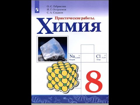 Практическая работа № 3.  Анализ почвы.
