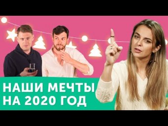 С чего начать 2020 год? 5 способов дать и сдержать новогоднее обещание