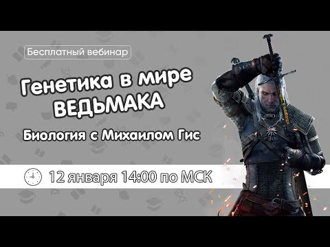 Генетика. Наследственность и изменчивость | ОГЭ ЕГЭ БИОЛОГИЯ Генетика. Наследственность и изменчивость | ОГЭ ЕГЭ БИОЛОГИЯ