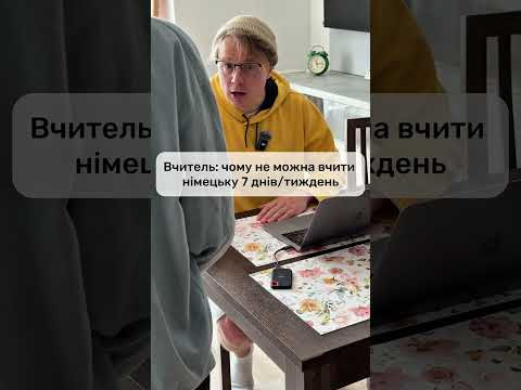 Німецьку треба вчити регулярно, але не так, щоб мозок сам написав K&uuml;ndigung 
