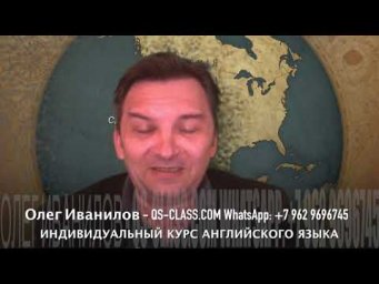 Олег Иванилов   Осваиваем английский быстро и навсегда!