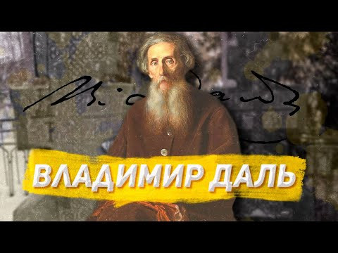 Вылазка на Ваганьковское, первая в 2023. Могила Владимира Даля