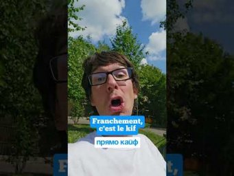 Как французы отдыхают #французскийсансельмом #французскийсносителем