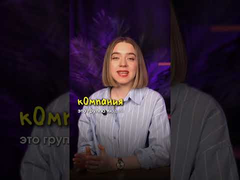 Готовься к русскому языку ЕГЭ вместе со мной 