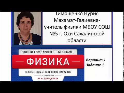Вариант 1 задание 1 из сборника типовых тестовых заданий под редакцией Демидовой М.Ю. Вариант 1 задание 1 из сборника типовых тестовых заданий под редакцией Демидовой М.Ю.