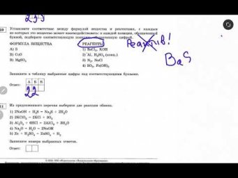 огэ химия 2024, Задания ##8, 9,10