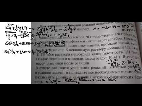 ЕГЭ по химии, задача 34 (из Доронькина, вариант №10) про осадки ЕГЭ по химии, задача 34 (из Доронькина, вариант №10) про осадки