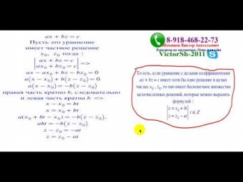 ДИОФАНТОВЫ УРАВНЕНИЯ и ЗАДАНИЕ 19 ДЕМО ЕГЭ 2018