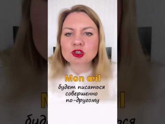 это слово ставит всех в тупик 