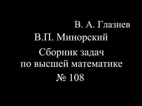 108. Расстояние от точки до прямой 108. Расстояние от точки до прямой