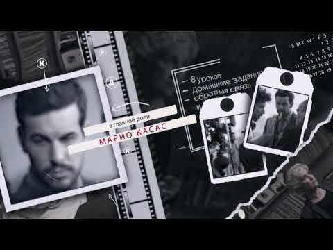 Наш новый курс по фильму Contratiempo (Невидимый гость) Наш новый курс по фильму Contratiempo (Невидимый гость)