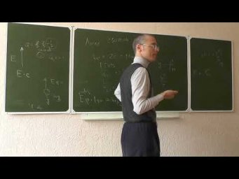 Дополнительные главы ОТО. Лекция 27