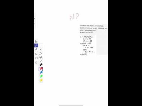 № 20 ЕГЭ. Алгоритм Евклида-1