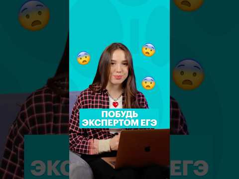 ПОБУДЬ ЭКСПЕРТОМ ЕГЭ #литература #чтение #литератураегэ #егэ #сотка #литература #егэлитература ПОБУДЬ ЭКСПЕРТОМ ЕГЭ #литература #чтение #литератураегэ #егэ #сотка #литература #егэлитература