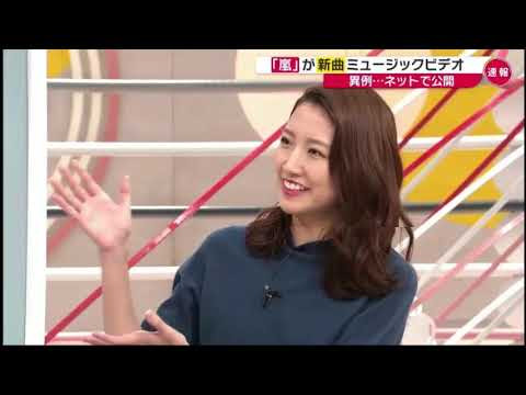 Mr．サンデー 2019年11月3日