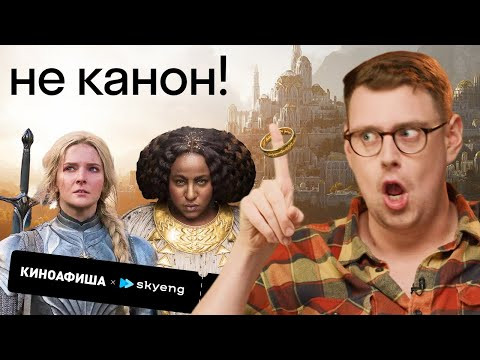&laquo;Властелин колец: Кольца Власти&raquo;: что вам нужно знать перед просмотром в оригинале на английском