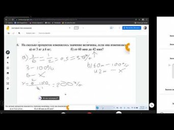 На сколько процентов изменилась величина Д429 Rec 02 01 22