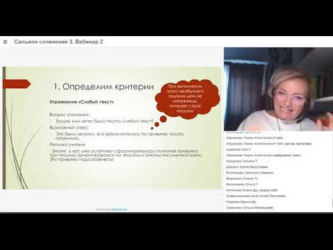 Приём работы на уроке русского языка. Упражнение  "Слабый текст"