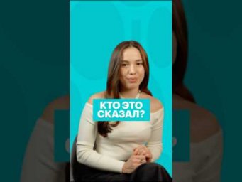 КТО ЭТО СКАЗАЛ? #сотка #егэ #литература #чтение #литератураегэ #егэлитература