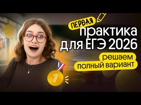 Решение варианта из сборника И. Артасова | ЕГЭ история | Вебиум Решение варианта из сборника И. Артасова | ЕГЭ история | Вебиум