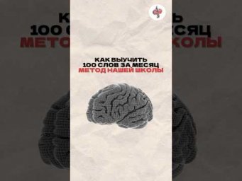 Хочешь выучить 100 китайских слов за месяц? Без зубрёжки, списков и слёз реально