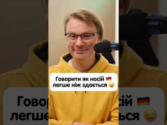 Як замінити німецький вираз &laquo;Man kann es lesen&raquo;? #німецька #німецькамова #вчительукраїнської