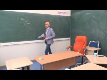 Систематизация знаний перед ЕГЭ-2019. Часть 6