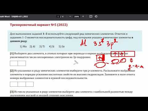 Тренировочный вариант №5 группы chem4you Тренировочный вариант №5 группы chem4you