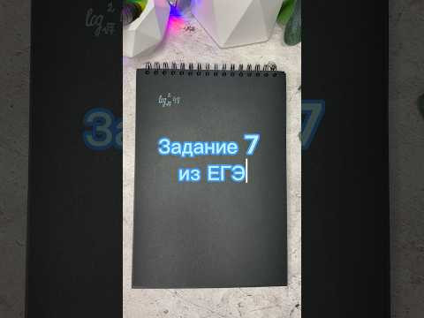 Идет запись в мини-группы для подготовки к ОГЭ (полгода) и ЕГЭ (с 10 класса) 